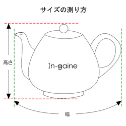 【ティーコジーLサイズ】ティーコジー(ストライプ) TC-017SR_L 10枚目の画像