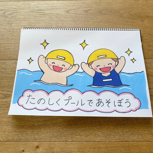 プールのお約束 スケッチブックシアター プール プール開き 約束