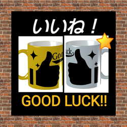 ペアマグカップ100セット☆金銀ペア☆合計200個☆ ペアマグカップならHAPPY17☆いいね！Goodluck!大人気 12枚目の画像