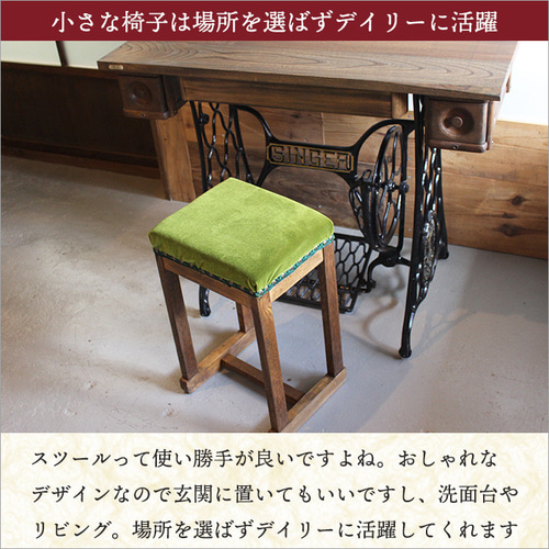 足踏みミシンの椅子 アンティーク チェア スツール 木製