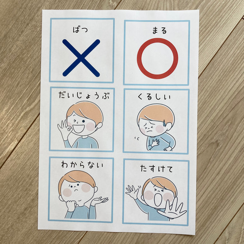 視覚支援支援カード 気持ち 絵カード 発達障害 イラスト えび