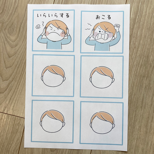 視覚支援支援カード 気持ち 絵カード 発達障害 イラスト えび