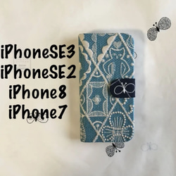 iPhoneSE3/iPhoneSE2/iPhone8/iPhone7 手帳型ケース カバー ミナペルホネン 1枚目の画像