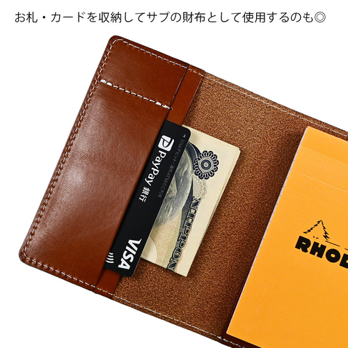 名入れ RHODIA メモ帳ケース カードケース 革 レザー 栃木レザー 名刺