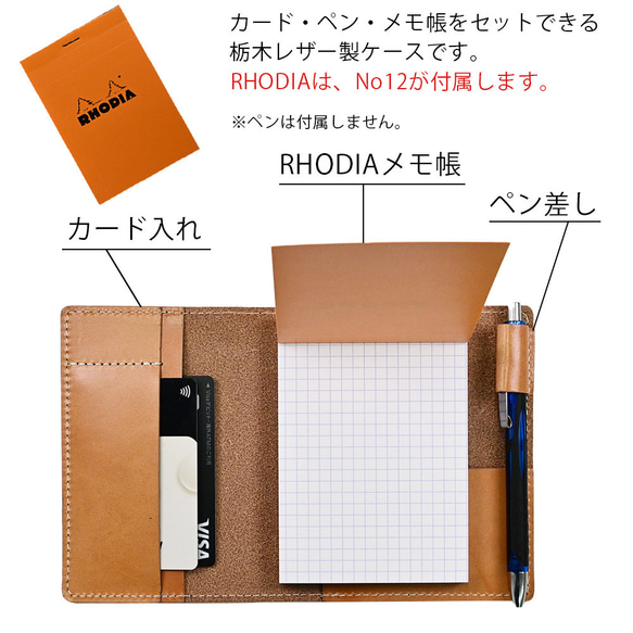 名入れ RHODIA メモ帳ケース カードケース 革 レザー 栃木レザー 名刺入れ ギフト プレゼント  敬老の日 2枚目の画像