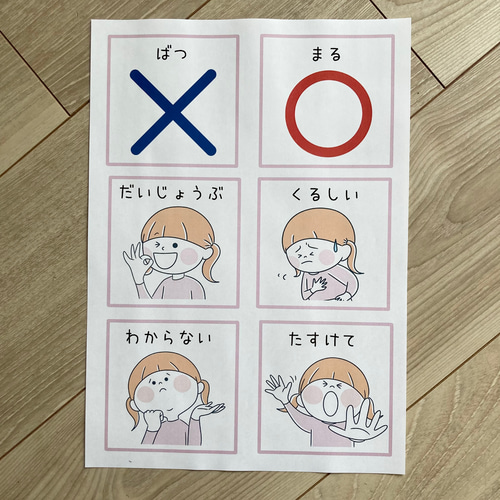 視覚支援カード 女の子 気持ち 絵カード 発達障害 イラスト えび