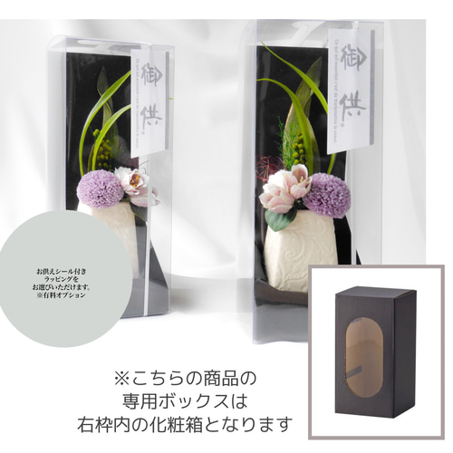 仏花 小菊とマムのモダンアレンジ・花器付き＊プリザーブド