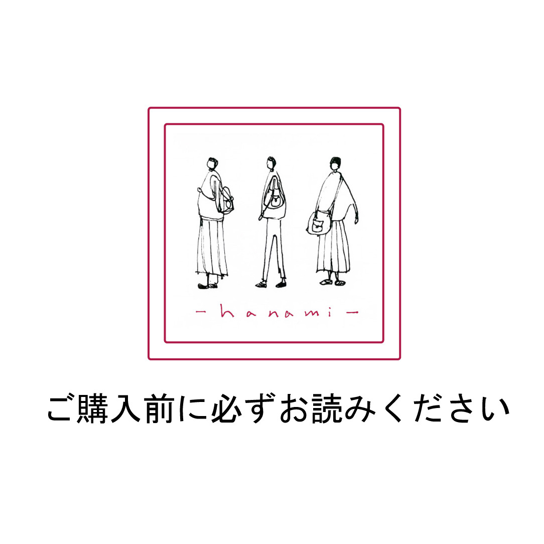 ご購入前に必ずお読みください