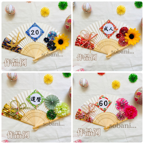 再販×3】年齢お祝いガーランド 立体・オブジェ sobani 通販