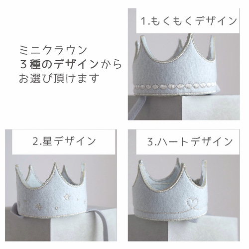 選べる3デザイン♪小さな刺繍クラウン《ブルーグレー》 王冠 ペット