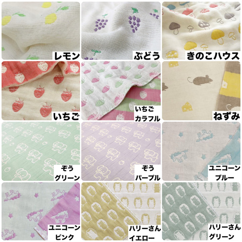いちご様❤オーダーページ　ハンドメイド　ガーゼケット　シングル いちご様❤オーダーページ ハンドメイド ガーゼケット シングル 【公式