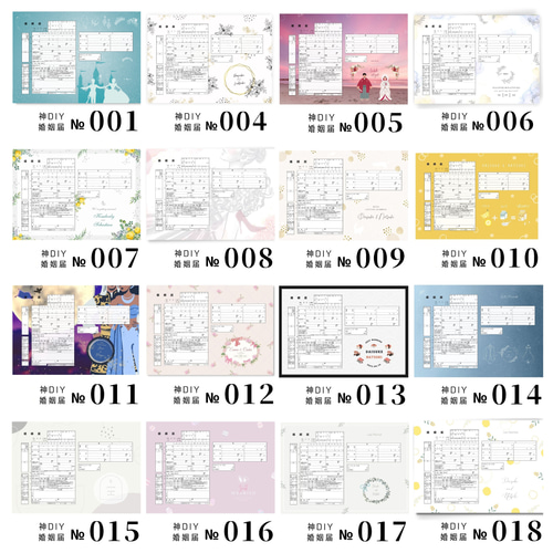 猫の婚姻届【セミオーダー】婚姻届057～猫×和柄～お名前・名入れ・花