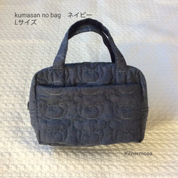 Lサイズ　kumasan no bag　ネイビー 　播州織ツイル　ボストンバッグ　マザーズバック　くま 1枚目の画像