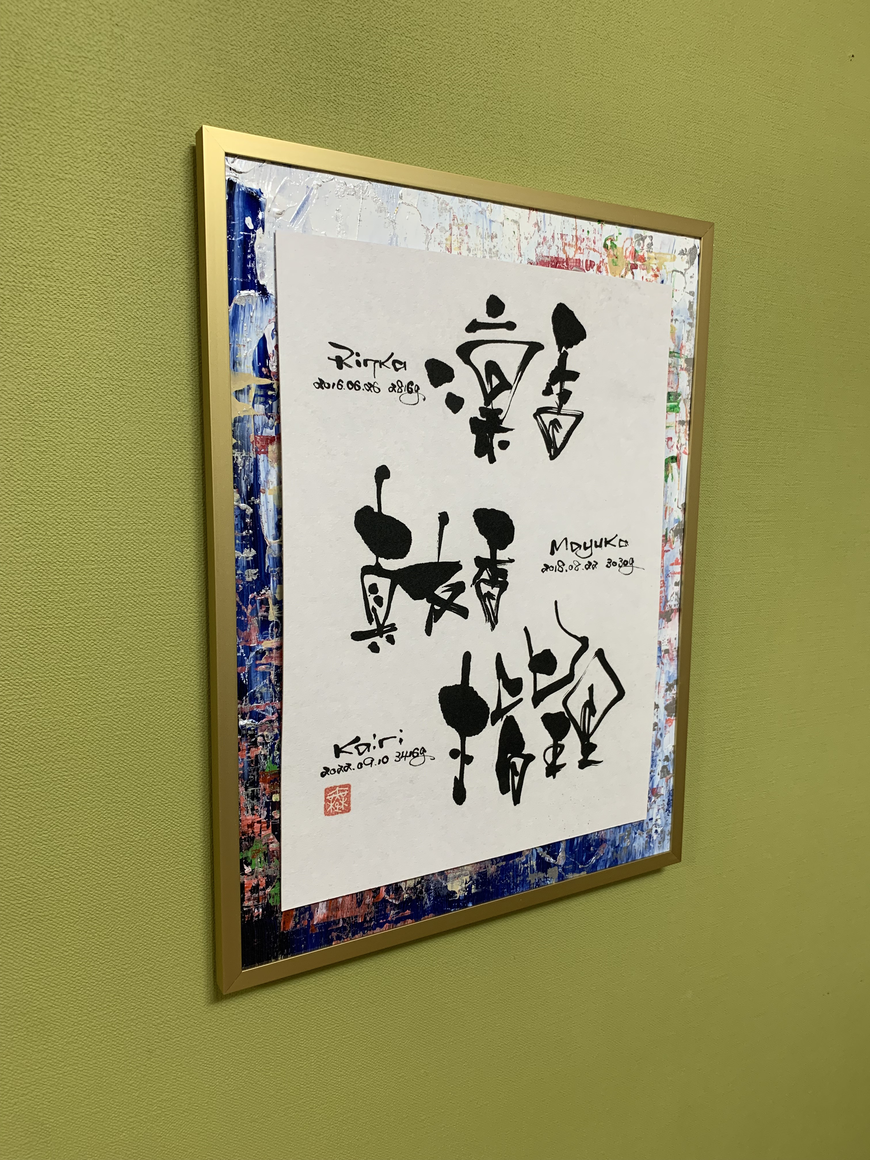 《 お祝いギフト•お宮参り•記念写真 》完全オリジナルアクリルアート兄弟・姉妹命名書