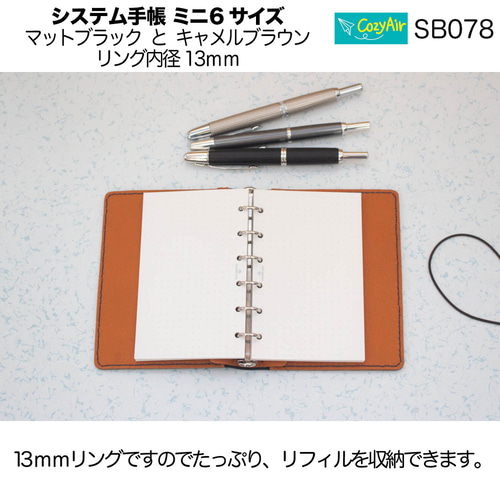 自由手帳 ミニ6 ダークブラウン×ブラック オーセン】語ってみました！システム手帳/ミニ6/ダークブラウン
