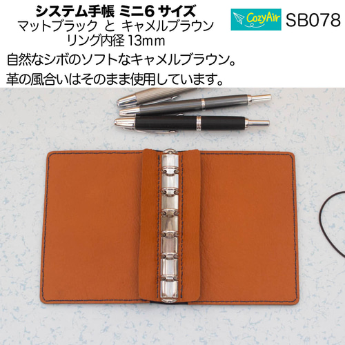 自由手帳 ミニ6 ブラウン×ラズベリー SB078 ミニ6サイズ M6 システム手帳 リング径13mm マット