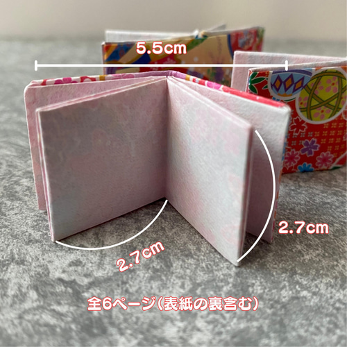 和柄のミニブック☆和柄千代紙10種類1セット☆ハンドメイド