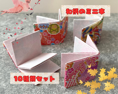 昭和　手毬　20個セット　千代紙作品　2個　ハンドメイド 和柄のミニブック☆和柄千代紙10種類1セット☆ハンドメイド