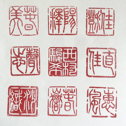 印材、遊印、篆刻、書道、蔵書印、 落款印（君子泰而不驕、負雅志於高雲者贵人也） 印材、遊印、篆刻、書道、蔵書印、 落款印（君子泰而不驕、負