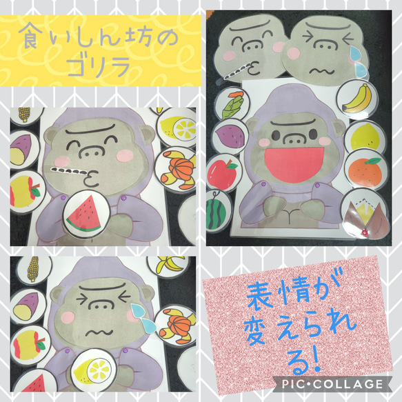 くいしんぼうゴリラ　仕掛け　ペープサート 1枚目の画像