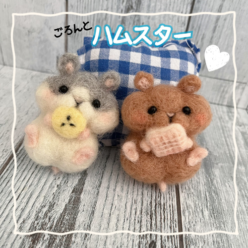 ごろんとハムスター 羊毛フェルト k.wool 通販 16086865｜Creema
