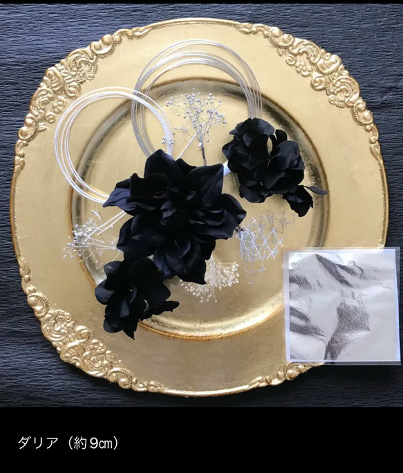 水引アレンジ　成人式　卒業式　結婚式　髪飾り　ヘッドドレス　ブラック　ダリア　シルバー　銀箔　紫陽花 4枚目の画像