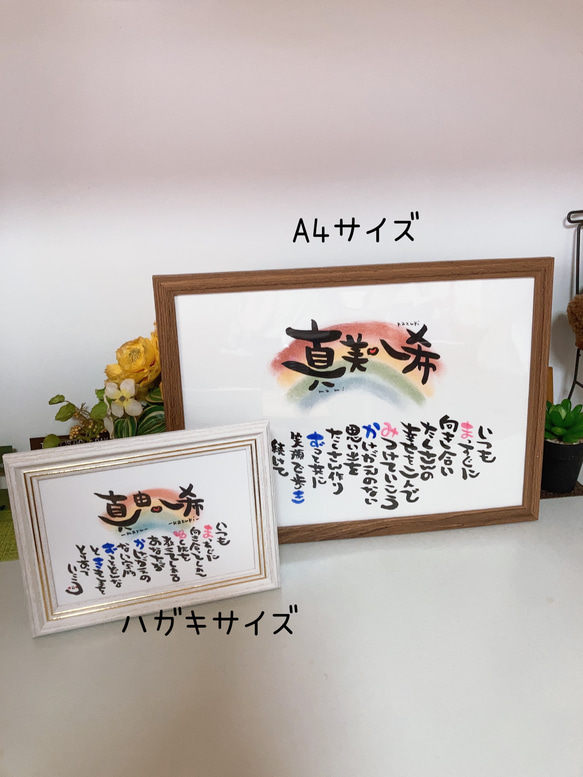 虹色の家族アート作品 ポエム、ギフト、プレゼント