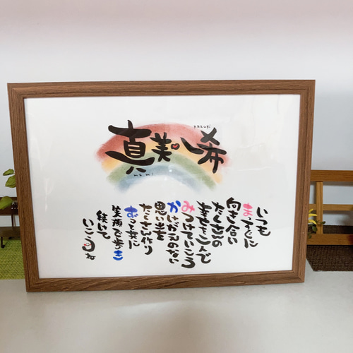 【家族ポエム 結婚祝い 記念日 金婚式 銀婚式 新居祝い ウェルカムボードなど】 家族ポエム 結婚祝い 記念日 金婚式 銀婚式 新居祝い ウェルカム
