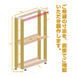 収納ラック すき間 ボックス キャスター　オーダー承ります　木製 2枚目の画像