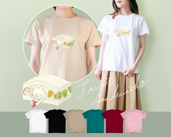 選べるフルーツサンドとネコぱんのTシャツ【受注制作】 1枚目の画像