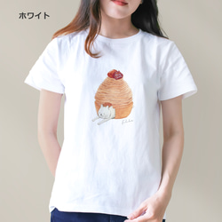 選べるモンブランとネコぱんのTシャツ【受注制作】 6枚目の画像