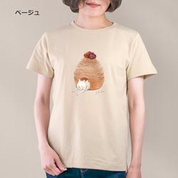 選べるモンブランとネコぱんのTシャツ【受注制作】 5枚目の画像