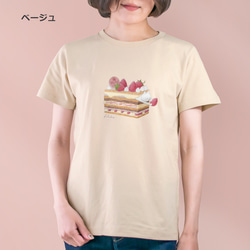 選べるミルフィーユとネコぱんのTシャツ【受注制作】 4枚目の画像