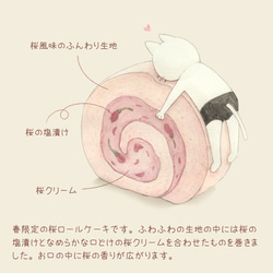 選べる桜ロールケーキとネコぱんのTシャツ【受注制作】 3枚目の画像