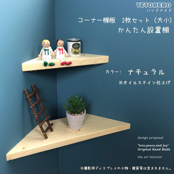 ナチュラル 大小 2枚セット コーナーラック 収納 トイレ 木製 ナチュラル 大小 2枚セット コーナーラック 収納 トイレ 木製
