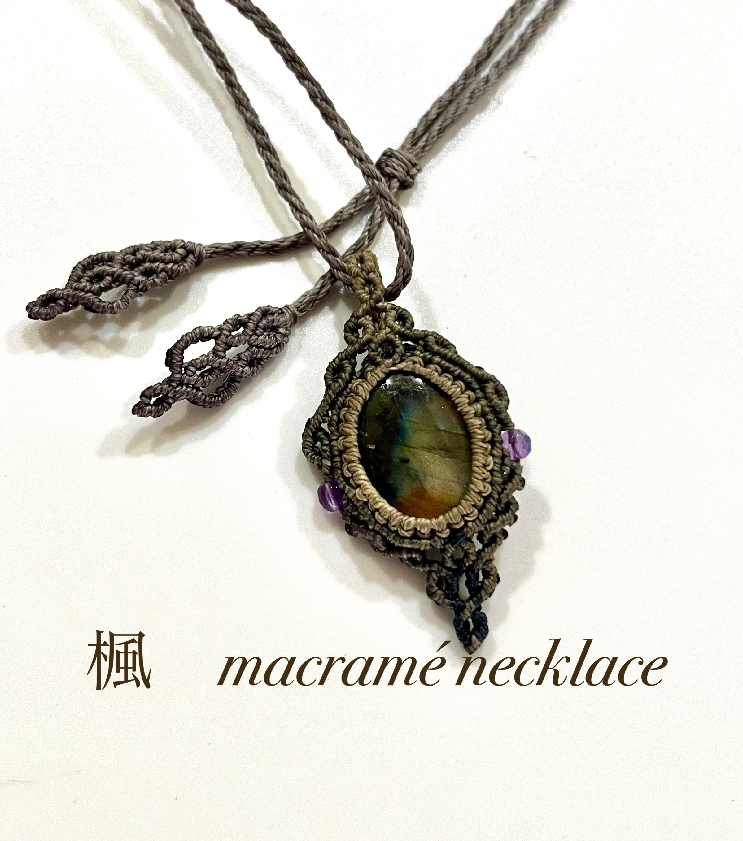 【150】ラブラドライトのマクラメ編みネックレス