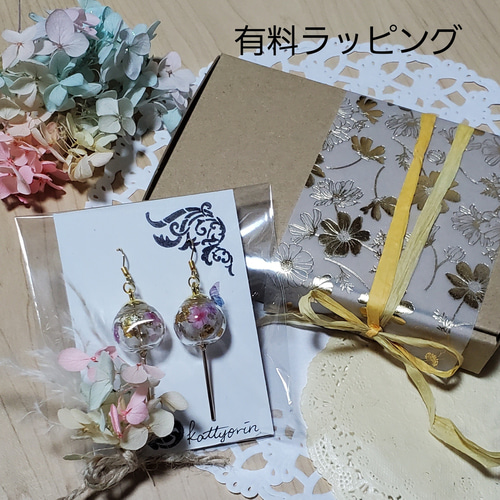 再々販 彼岸花 赤 風鈴ピアス/イヤリング ピアス（フック・チェーン