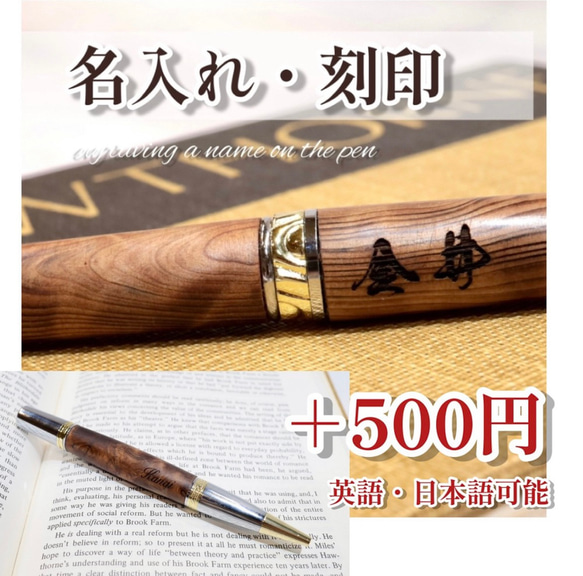 【世界に1本だけ】長寿の木・屋久杉のボールペン　長寿を祈る贈り物に　cnsp1046 12枚目の画像