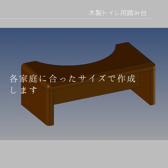 オーダーメイド 職人手作り 踏み台 トイレ用ステップ 子供用 家具 天然木 無垢材 インテリア 寝室 北欧 LR2018 2枚目の画像