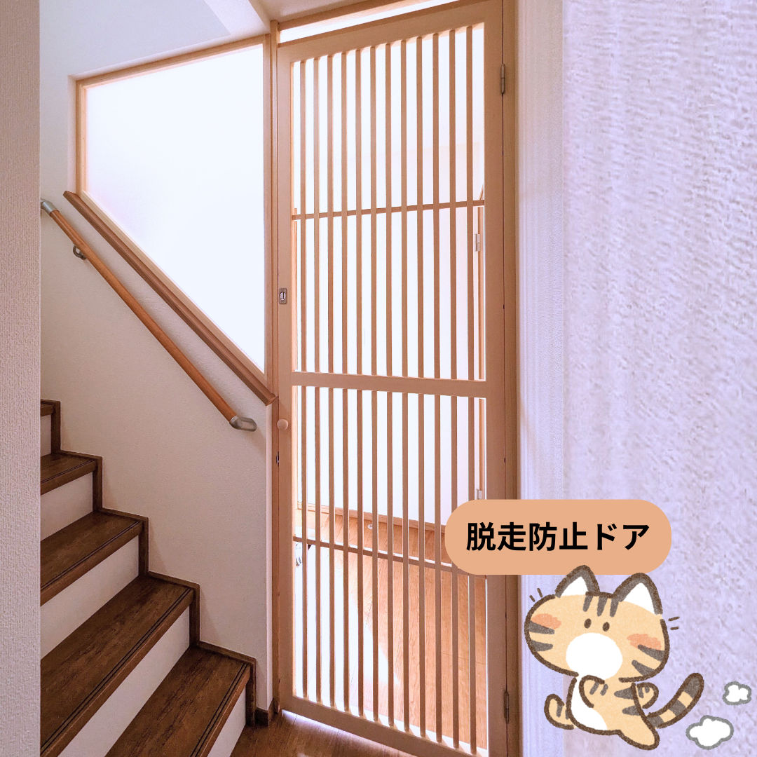 ネコちゃん脱走防止 片開ドア