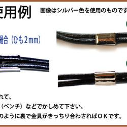 アクセサリーパーツ 金具 ツメ付ひも留め ゴム留め金具 Ｍサイズ 銀色シルバーカラー ２コ入り ＮＯ３ 3枚目の画像