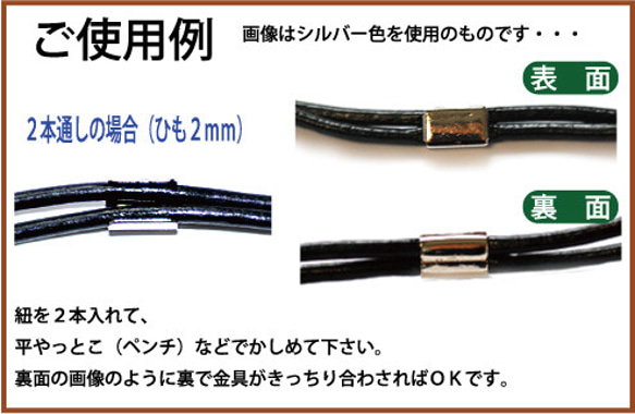 アクセサリーパーツ 金具 ツメ付ひも留め ゴム留め金具 Ｍサイズ 銀色シルバーカラー １０コ入り ＮＯ３ 3枚目の画像