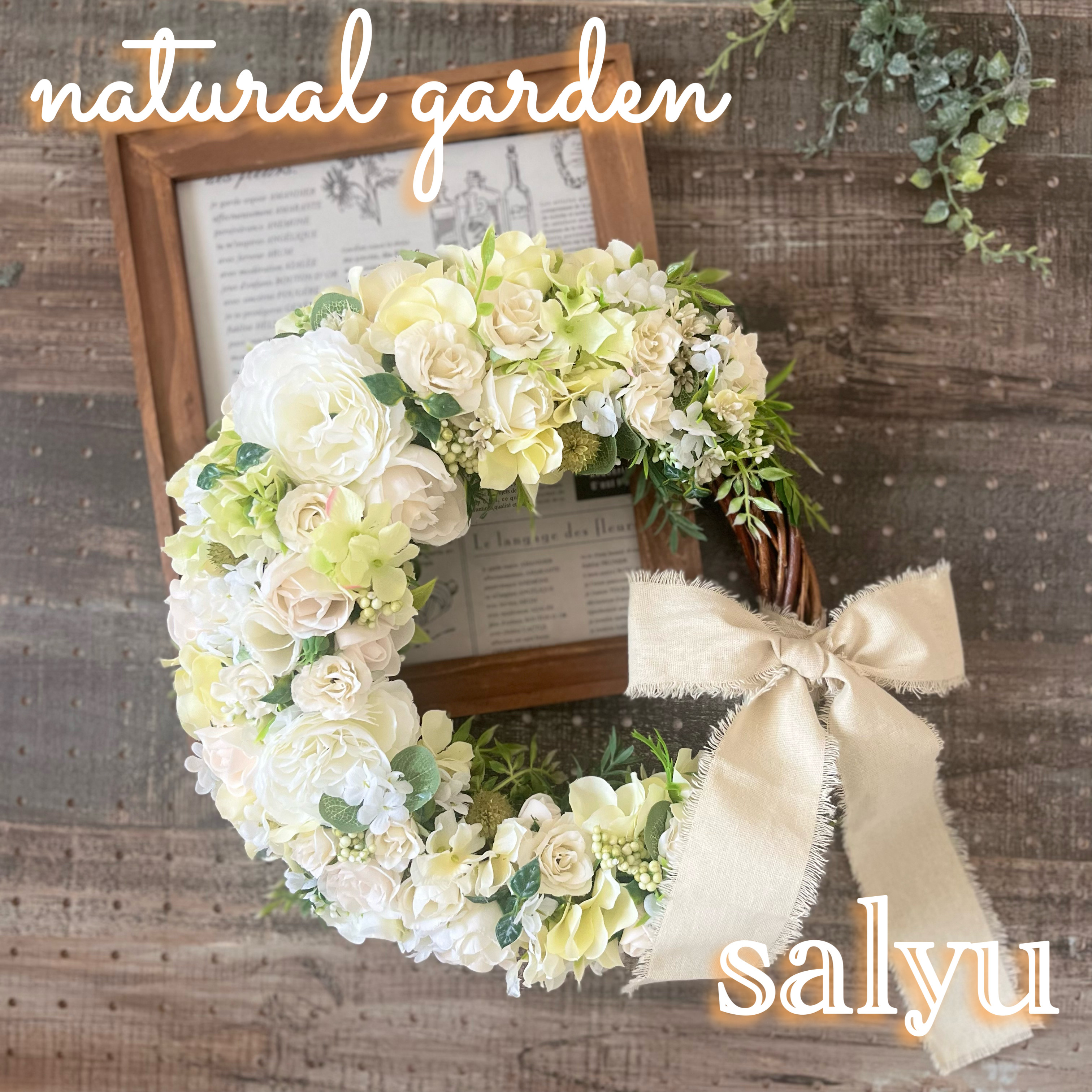 ナチュラルグリーンとホワイトリース　特大＊フラワーリース