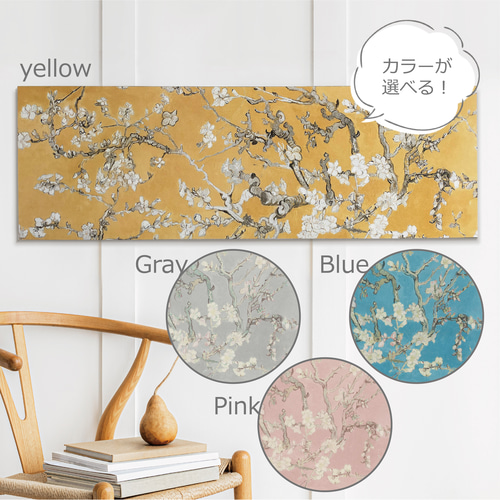 ゴッホ】 アートパネル インテリアパネル ファブリックパネル 90×30cm