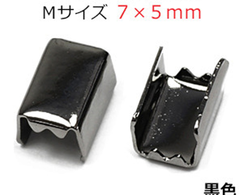 アクセサリーパーツ 金具 ツメ付ひも留め ゴム留め金具 Mサイズ 黒色