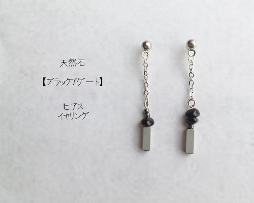 天然石 とメタル の ピアス イヤリング No.19 ピアス（フック