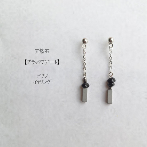 天然石 とメタル の ピアス イヤリング No.19 ピアス（フック
