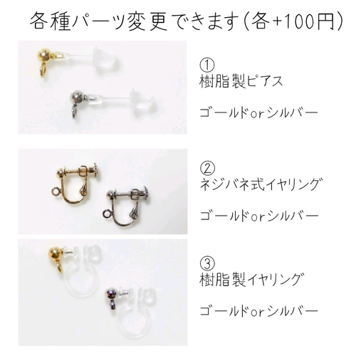 天然石 とメタル の ピアス イヤリング No.19 ピアス（フック