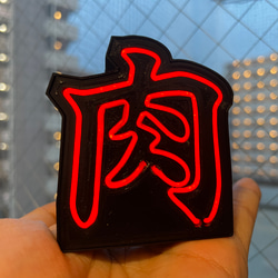 [客製] 霓虹燈微型（漢字） 第2張的照片