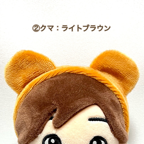 くまみみ帽子 くまみみヘアバンド 関ジュちびぬいサイズ